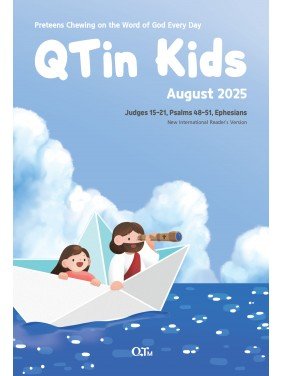[ENG] QTin Kids (1yr Subscription) | US Shipping 